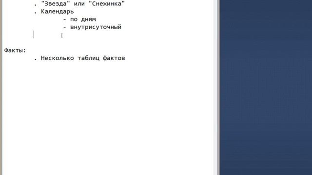 Анализ данных на языке SQL ч.4. Хранилища и витрины данных смотреть онлайн