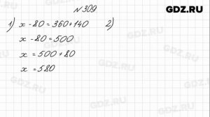 № 309 - Математика 4 класс 1 часть Моро