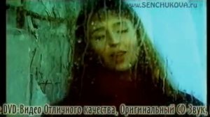 НАТАЛЬЯ СЕНЧУКОВА - Ты Сказала, Поверь