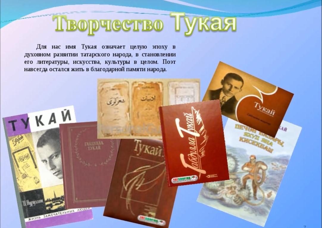 Габдулла тукай книги фото