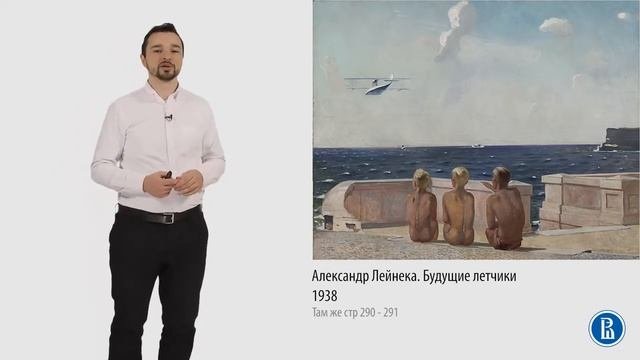 5 6 Искусство 1930 40 х годов  новая вещественность, соцреализм Лекция 5 6