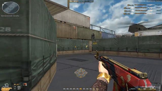 AK-12-Royal Gold Cross Fire смотреть онлайн