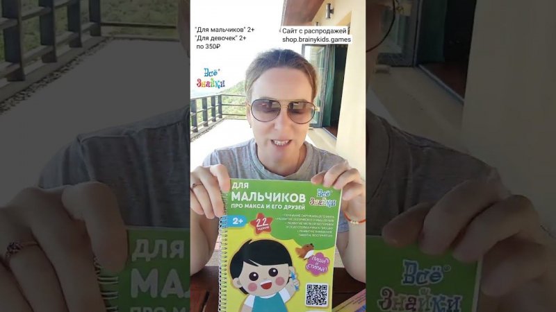 Для мальчиков и девочек 2+ shop.brainykids.games