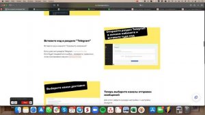 Как настроить интеграцию YCLIENTS и Телеграм