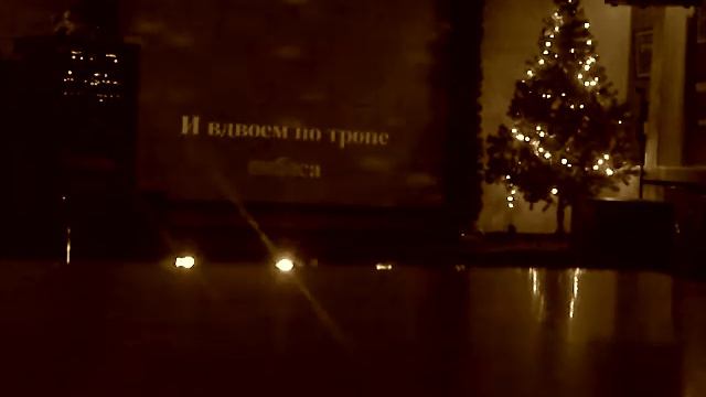 Романс (Мохнатый шмель...)