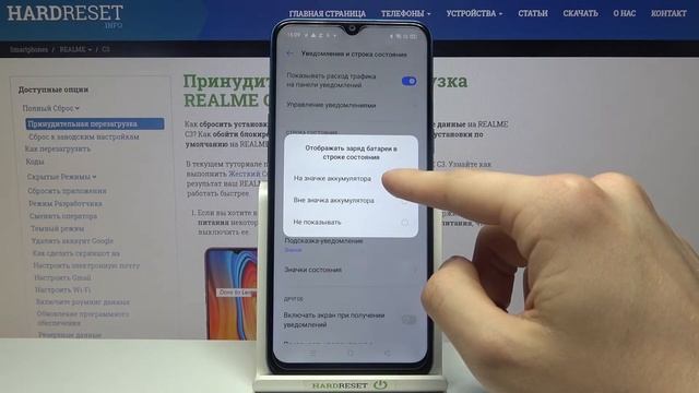 Как на REALME C3 включить процентаж батареи?