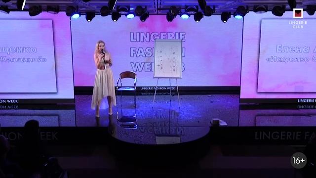 Мастер-класс «Искусство быть Женщиной» смотреть онлайн