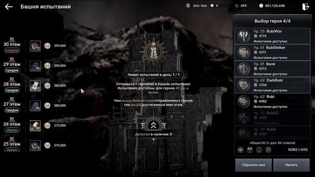 🔥 КРАФТ КРАСНЫХ ВЕЩЕЙ 🔥  / 💪 МЕГА ИВЕНТЫ 💪 / 🎁 КРАСНЫЕ СВЕТОВЫЕ КАМНИ 🎁 / Black Desert Mobile смотреть онлайн