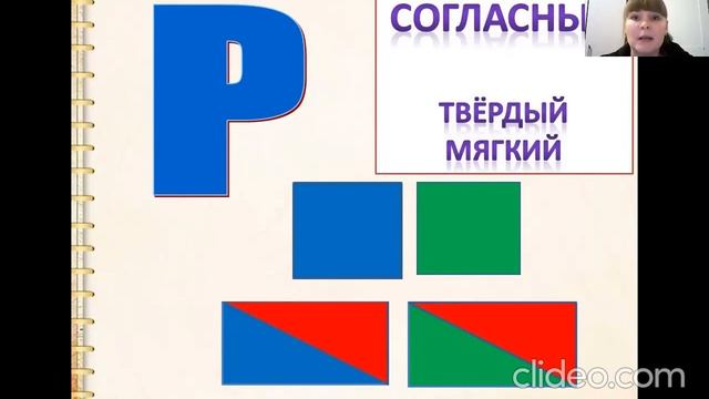 ЧТЕНИЕ 1 КЛАСС бУКВА Рр смотреть онлайн