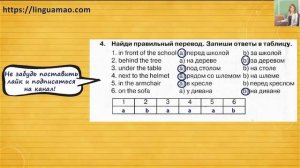 Spotlight 4 класс Сборник упражнений страница 24 номер 4 ГДЗ решебник