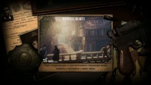 BioShock Infinite концовка после финальных титров