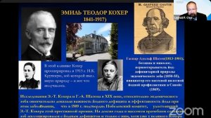 Йод. Биологическая и экологическая роль йода