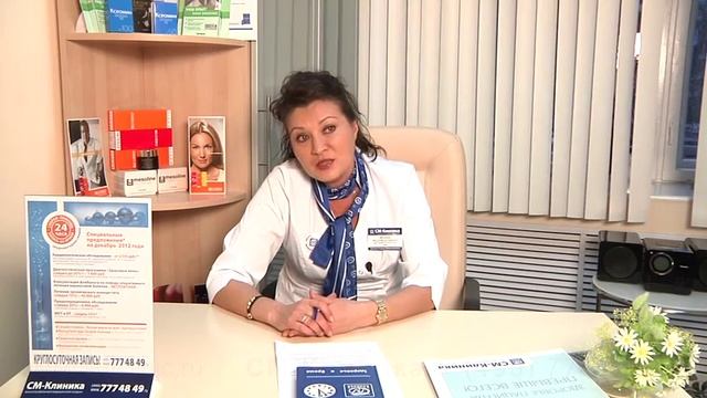 Лазерная шлифовка кожи в «СМ-Клиника» смотреть онлайн