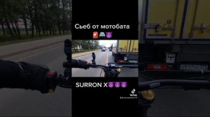 Уход от мотобата на surron x
