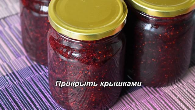 Джем из чёрной смородины. Домашние заготовки