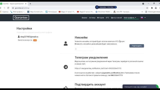 Биржа гарантекс, покупка биткоина на бирже за рубли без верификации. маркетбот