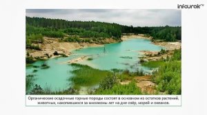 Полезные ископаемые. Их классификация и применение | Окружающий мир 4 класс #24 | Инфоурок