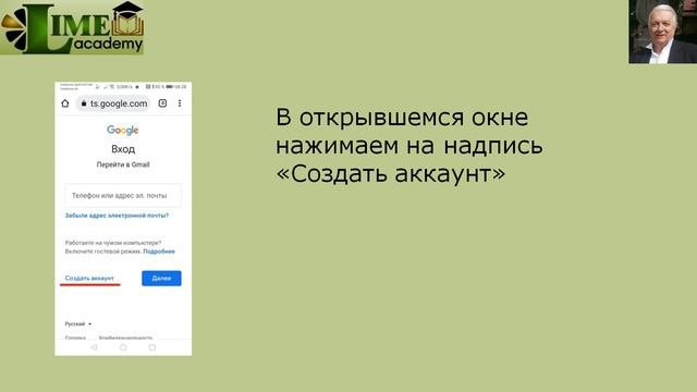 Как открыть электронный адрес @gmail Com