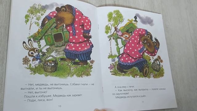 Заюшкина избушка. Сказка смотреть онлайн