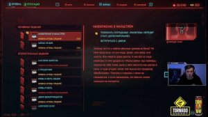 Гитман играет в Cyberpunk 2077, День 1