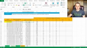 16 Разндат excel для продвинутых пользователей