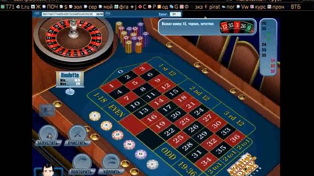 Скриптование онлайн рулетки со сливом смотреть онлайн