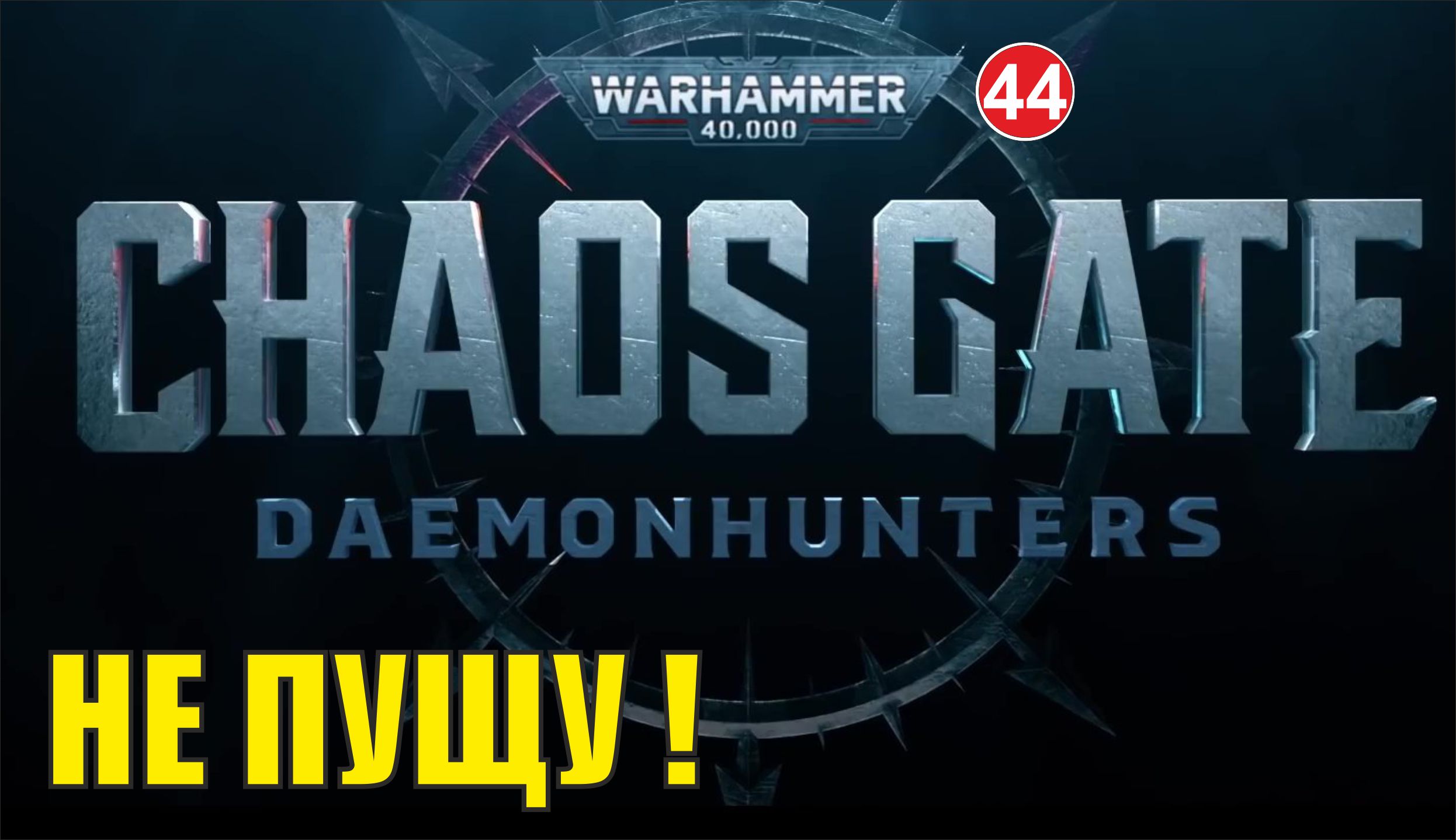 Warhammer 40 000 chaos gate daemonhunters купить ключ steam фото 77