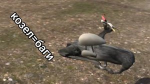 Козел и Баги -- Goat Simulator 2