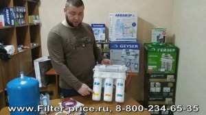 Аквафор ОСМО 50-5