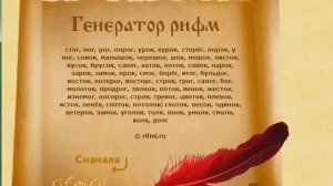 Как сочинять рэп за 20 минут