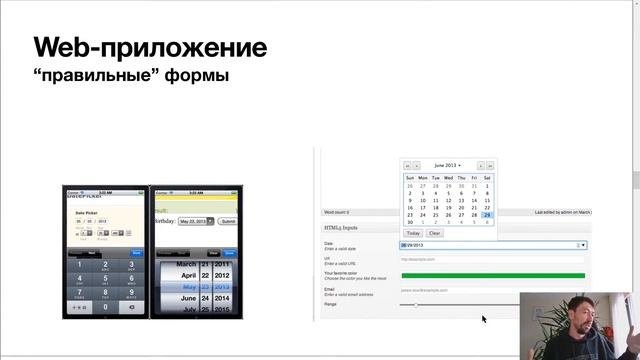 Веб-приложения | Лекция 5 | Web-разработка для начинающих | Программирование