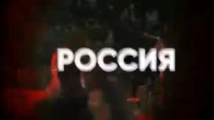 Мама Россия,слезы утри.