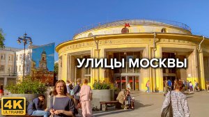 От Павелецкой площади по Пятницкой и улице Балчуг до Б. Москворецкого моста