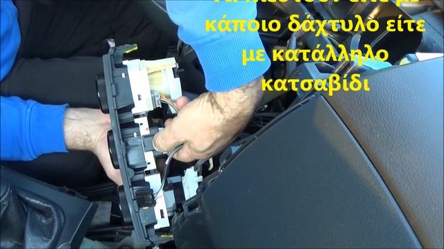 2007-2013 Toyota Corolla How to remove/replace the manual climate controls PART I Χειριστήρια A/C смотреть онлайн