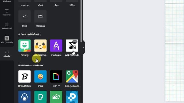 สร้าง QR code ใน canva ลงในดีไซน์ของเราได้ง่ายๆ смотреть онлайн