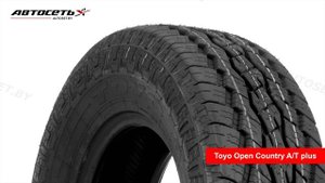 Обзор всесезонной шины Toyo Open Country A/T plus ● Автосеть ●