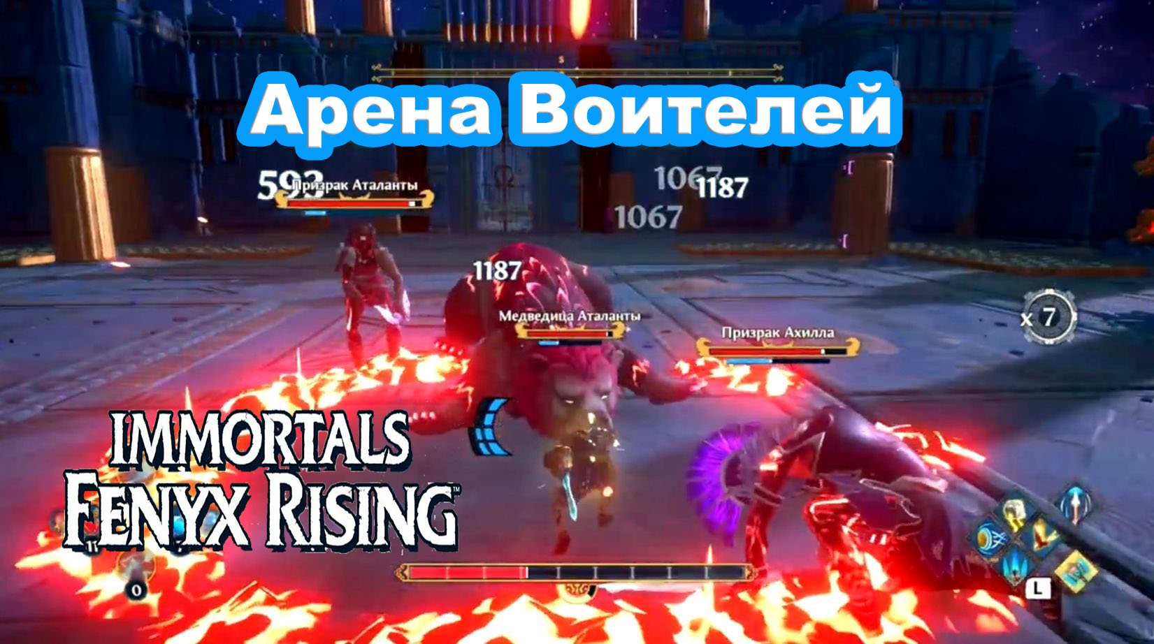 Immortal rising коды. Святилища Зельда. Immortal Феникс Ravens. Иммортал 1. Immortals Fenix Rising созвездия.