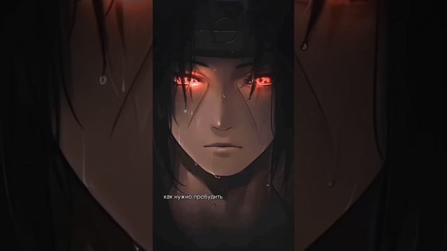 Как получить шаринган... #sharingan #шаринган #итачи #наруто #shorts