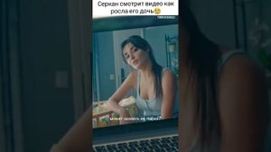 Серкан смотрит видео,как росла Кираз/Это видео заставило всех плакать/Постучись в мою дверь
