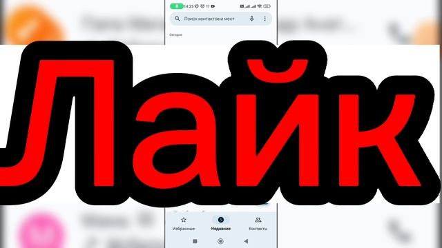 Как заблокировать все неизвестные номера на телефоне? смотреть онлайн