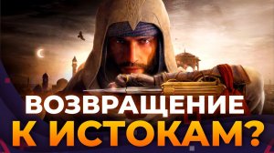 Assassin's Creed Mirage _ Первый взгляд