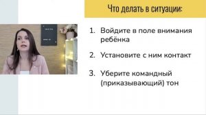 Что делать, если дети вас не слушаются? Ребенок понимает только крик? Воспитание детей без криков