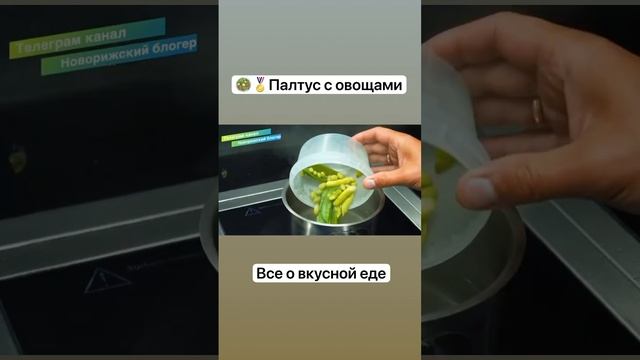 Готовим рыбу #палтус #готовимрыбу #вкуснаяеда #рецептыеды #врек