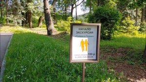 Музей заповедник Горки Ленинские 18.06.2023 (ч. 1)