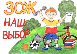 Стиль жизни - Здоровье!