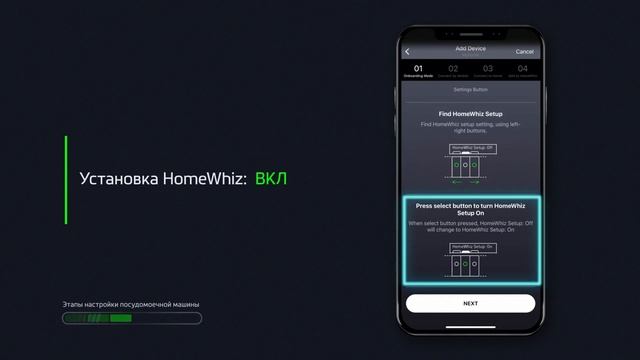 Как управлять посудомоечной машиной Grundig по Wi-Fi?