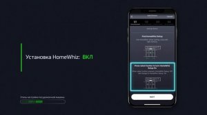 Как управлять посудомоечной машиной Grundig по Wi-Fi?