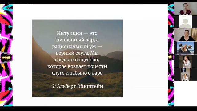 Цикл встреч 