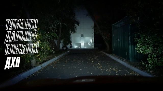 Передняя оптика KIA CEED CD / КАК СВЕТИТ смотреть онлайн