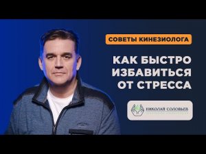 СТРЕСС. Что такое стресс и как он влияет на человека | КАК СНЯТЬ СТРЕСС И НЕРВНОЕ НАПРЯЖЕНИЕ